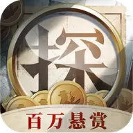 赏金侦探香岛奇谈2二仙
