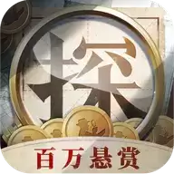 赏金侦探香岛奇谈2二仙
