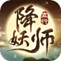 五行降妖师梦回千年