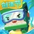 迷你世界国际