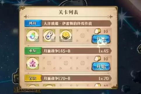 《梦幻模拟战》大洋彼端伊雷斯的终焉传说打法攻略