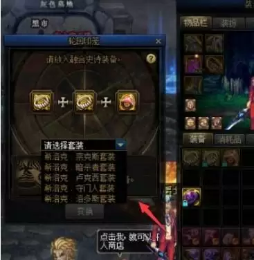 dnf轮回印笼怎么用