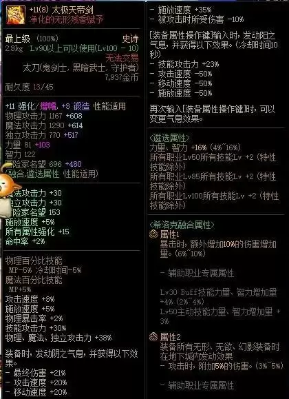 刃影武器增幅还是强化