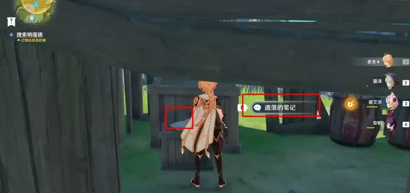 搜索明蕴镇怎么完成 屋里读笔记