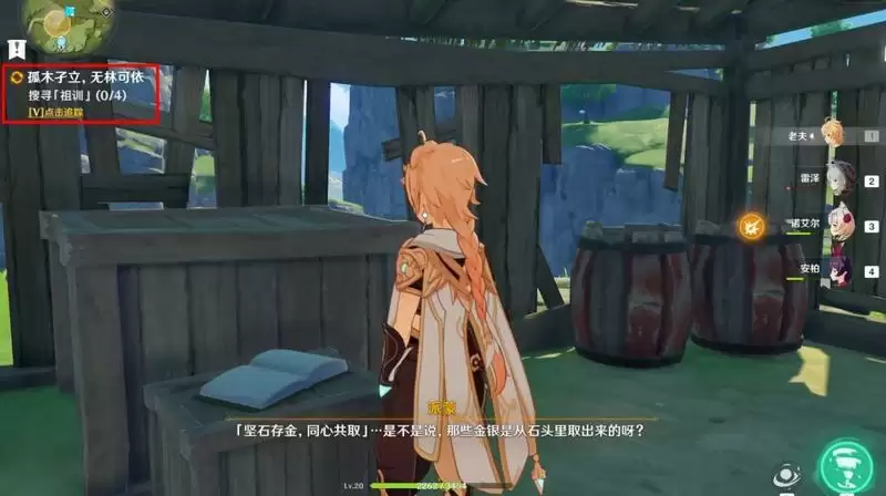 搜索明蕴镇怎么完成 屋里读笔记