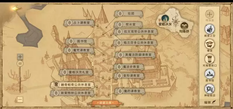 哈利波特魔法觉醒休息室位置 休息室口令攻略图片3