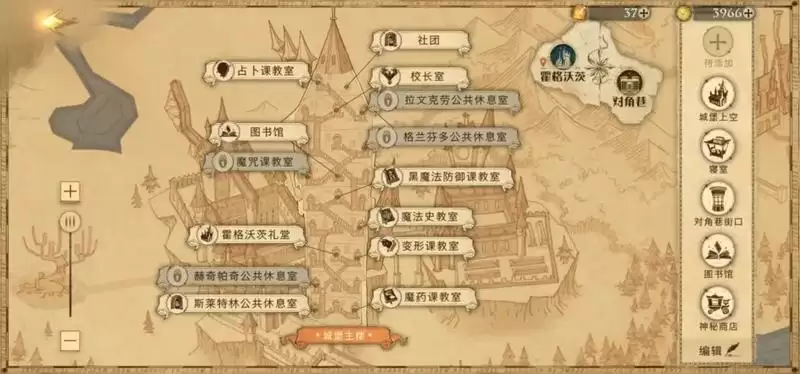 哈利波特魔法觉醒拼图寻宝第五天三线索攻略视频教程图片1