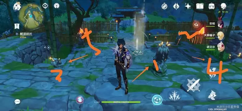 原神岩神尊的碎片攻略