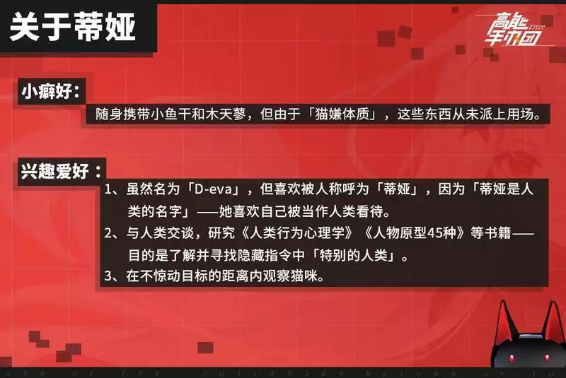 高能手办团蒂娅情报分享