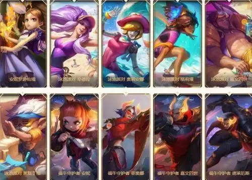 英雄联盟战斗之夜铂金箱子感觉更好还是钻石宝箱好？十周年战斗之夜宝箱选择推荐[多图]图片1