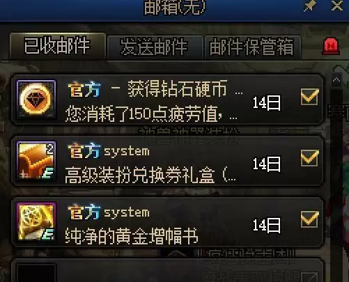 《DNF》国庆套这样充最省钱