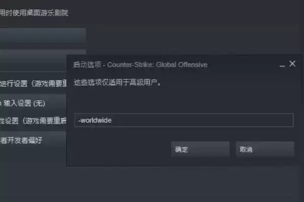 csgo怎么改国服
