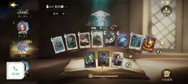 《哈利波特魔法觉醒》打人柳平民打法卡组推荐