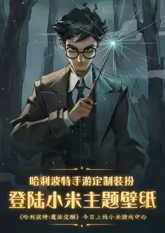 《哈利波特魔法觉醒》哈利低费魔法流怎么玩
