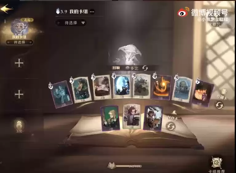 《哈利波特魔法觉醒》特殊任务打人柳攻略