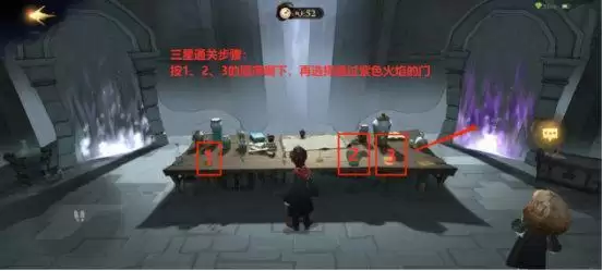 《哈利波特魔法觉醒》无名之书魔法石下攻略