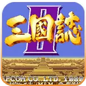 街机三国志2神将