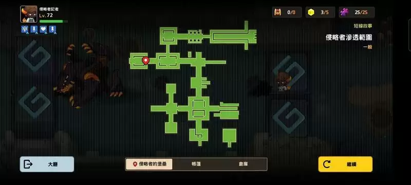 坎公骑冠剑侵略者潜伏采访图文通关攻略