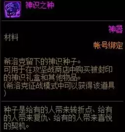 dnf神识之种怎么获得_2 dnf神识之种怎么获得