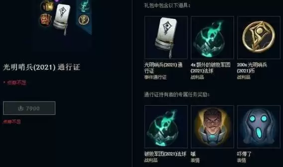 光明哨兵的兴起任务打人机算吗