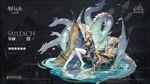 《明日方舟》琴柳获得方法