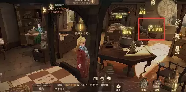 哈利波特魔法觉醒幸运值在哪看