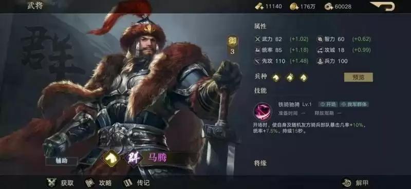 《荣耀新三国》孙坚阵容搭配推荐攻略