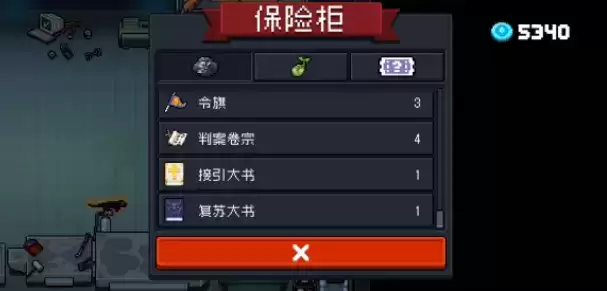 《元气骑士》维度指引手册如何获得