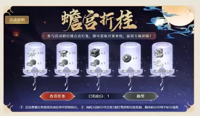 《天地劫幽城再临》蟾宫折桂玩法介绍