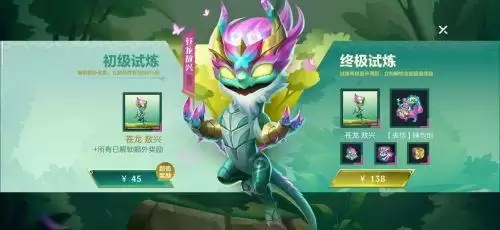 金铲铲之战苍龙试炼买不了怎么回事？苍龙试炼买不了解决方法[多图]图片2