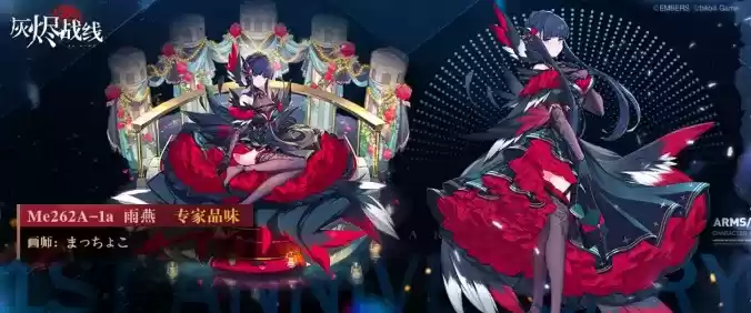 《灰烬战线》Me262A-1a雨燕时装获取攻略