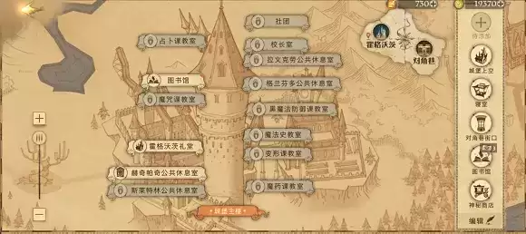 《哈利波特魔法觉醒》进入其他学院休息室攻略