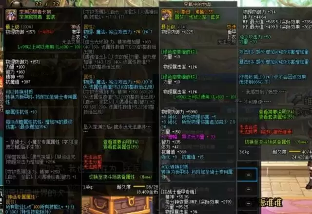 dnf史诗怎么升级神话