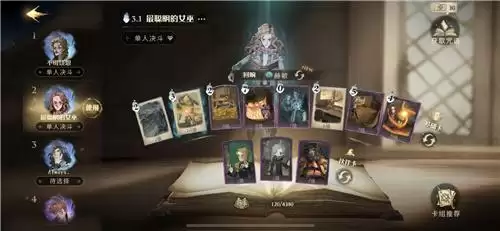 哈利波特魔法觉醒:没有金卡,这样也能轻松上首席!