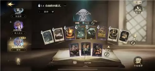 哈利波特魔法觉醒:没有金卡,这样也能轻松上首席!