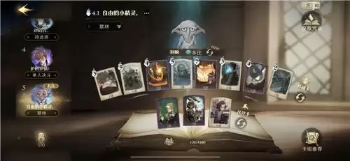 哈利波特魔法觉醒:没有金卡,这样也能轻松上首席!