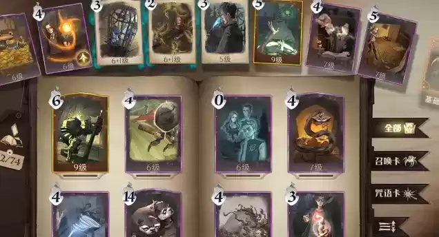 哈利波特魔法觉醒艾薇伙伴卡强度测评