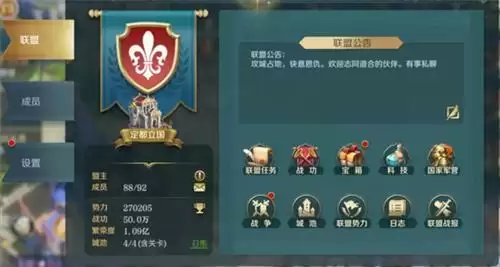 文明与征服开荒攻略丨休戚与共的联盟,你真的了解它吗?(上篇)