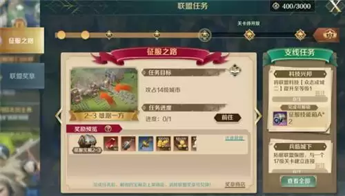 文明与征服开荒攻略丨休戚与共的联盟,你真的了解它吗?(上篇)