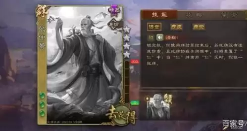 三国杀张仲景技能介绍