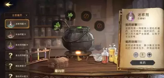 《哈利波特魔法觉醒》巫师入学季奖励一览