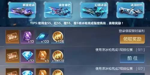 《魂斗罗归来》喷冰枪挑战活动