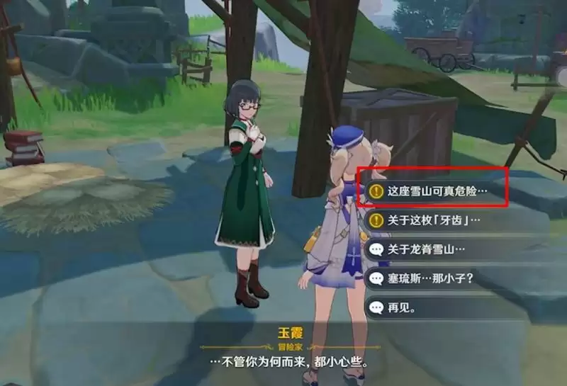 芬德尼尔之顶怎么去