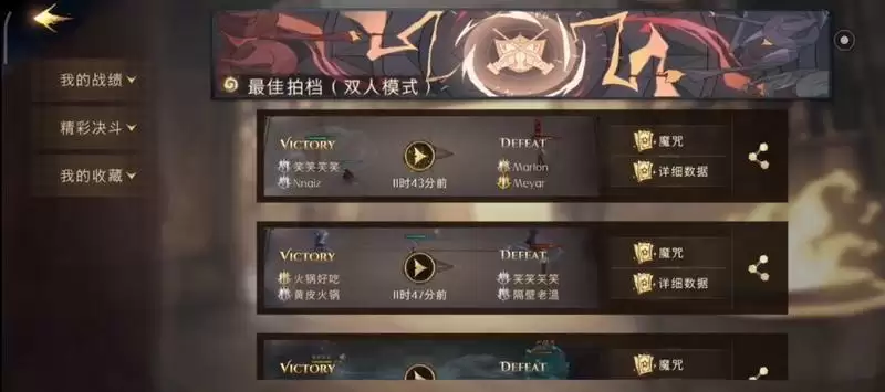 哈利波特魔法觉醒水牢卡组最新配卡攻略 水牢卡组搭配教程图片4