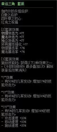 dnf恶改777是什么意思