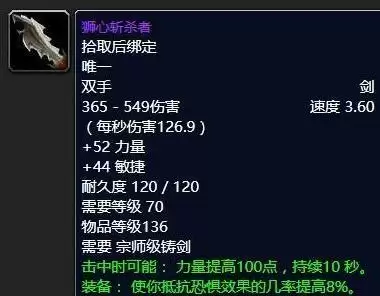 tbc惩戒骑装备选择