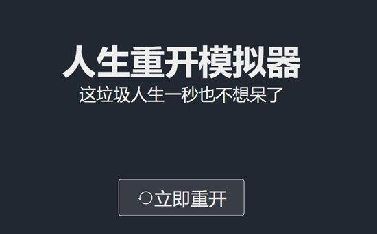 重生模拟器手游合集