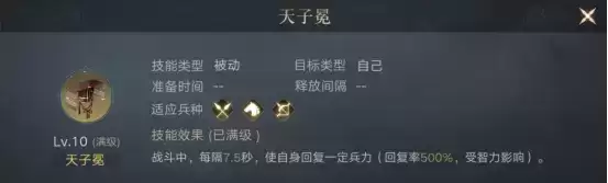 荣耀新三国吕蒙带什么宝物