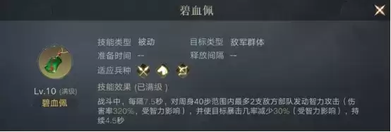 荣耀新三国吕蒙带什么宝物