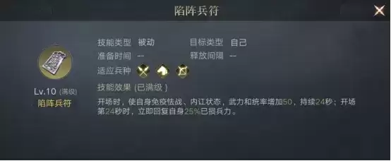 荣耀新三国程普宝物推荐